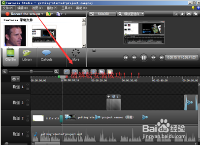 Camtasia Studio 8 破解版安装教程(图)附下载