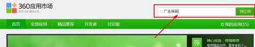 360浏览器怎么查看工具扩展插件