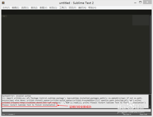 Sublime Text 2安装汉化破解、插件包安装教程