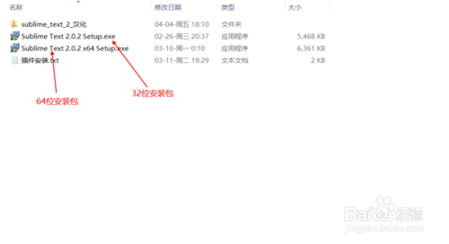 Sublime Text 2安装汉化破解、插件包安装教程