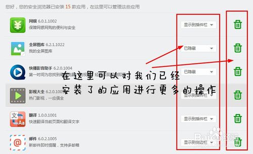 360浏览器怎么查看工具扩展插件