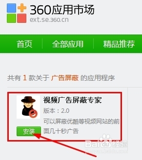 360浏览器怎么查看工具扩展插件
