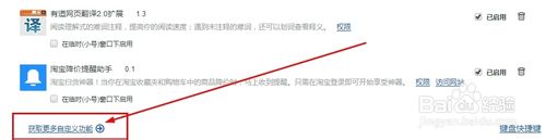 360浏览器怎么查看工具扩展插件