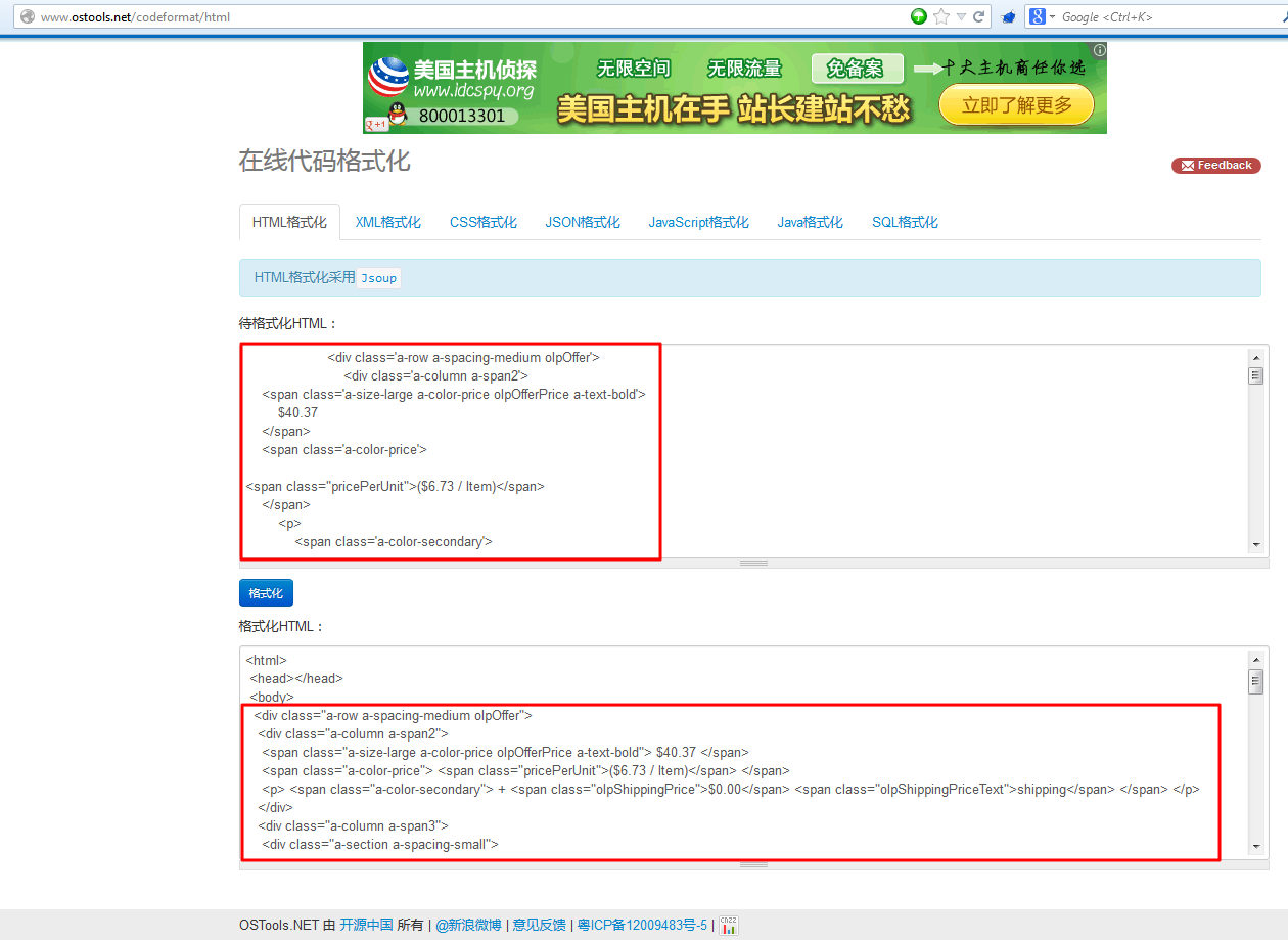 use oschina tool to do html format