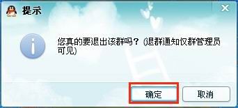 怎么样退出qq群