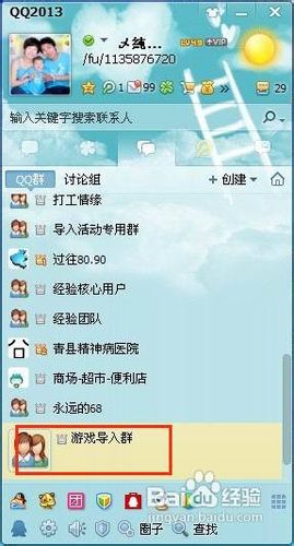 怎么样退出qq群