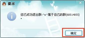 怎么样退出qq群