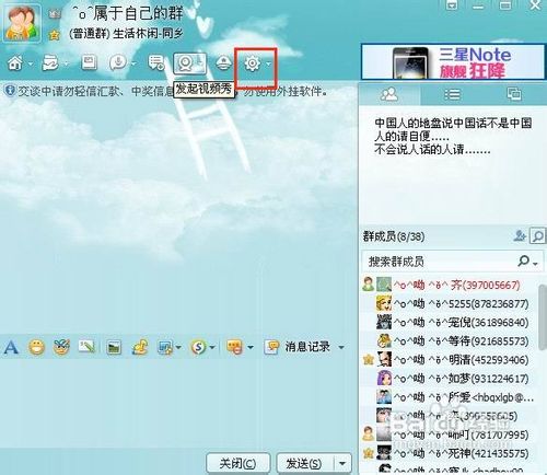 怎么样退出qq群
