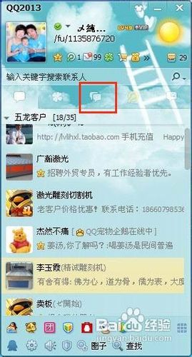 怎么样退出qq群