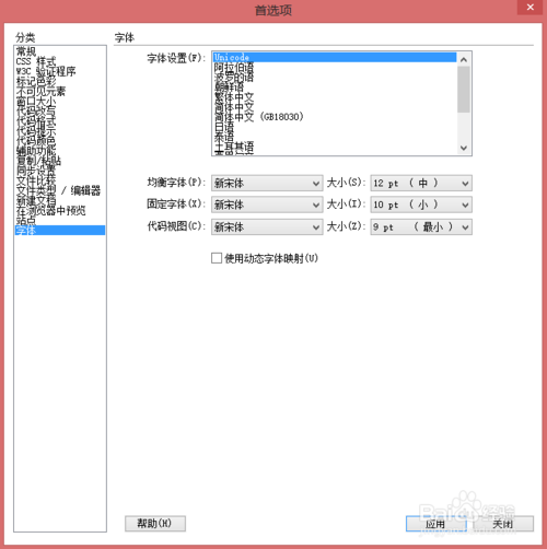 Adobe Dreamweaver光标位置不准怎么办？