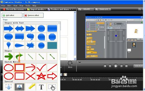 怎样在camtasia studio中为视频添加标注？