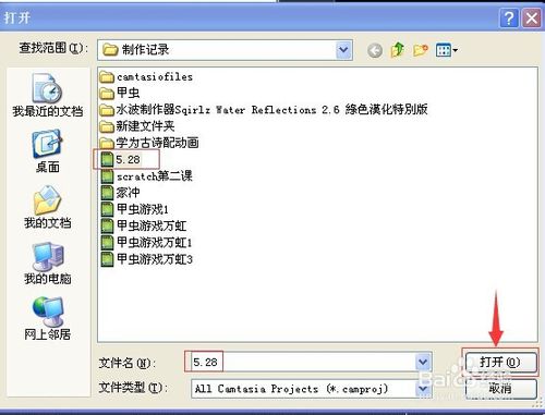 怎样在camtasia studio中为视频添加标注？