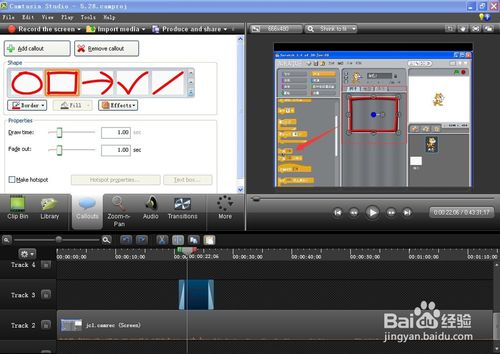 怎样在camtasia studio中为视频添加标注？