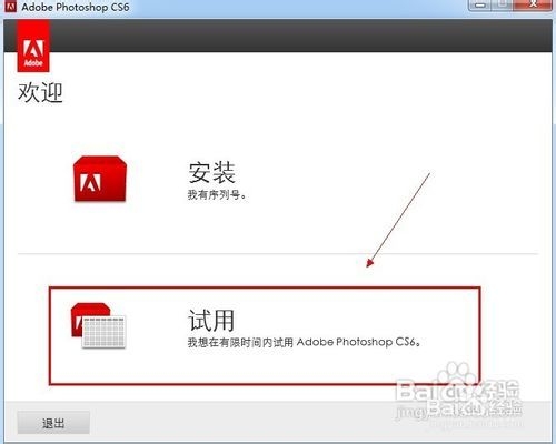 Adobe Photoshop CS6安装方法