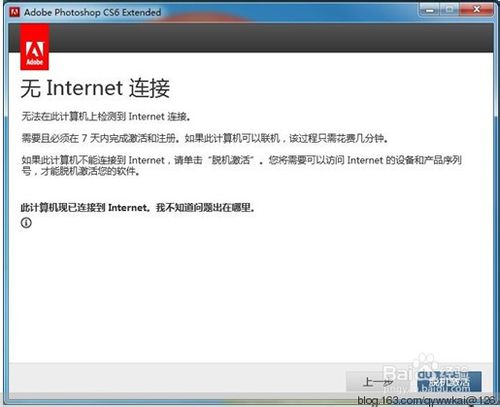 Adobe Photoshop CS6安装方法