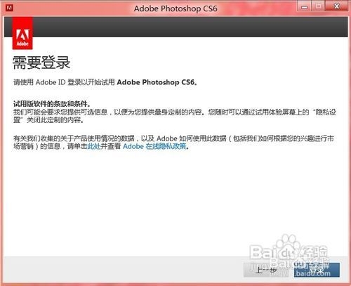 Adobe Photoshop CS6安装方法