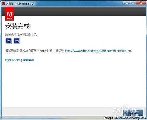 Adobe Photoshop CS6安装方法