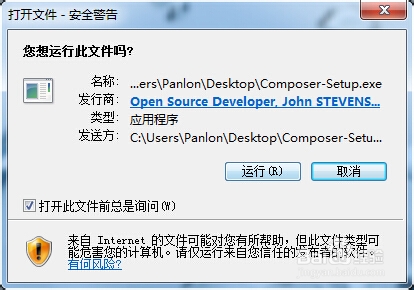 PHP开源框架Laravel的安装与配置