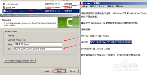 Camtasia Studio 8.5.2汉化破解版如何安装教程?