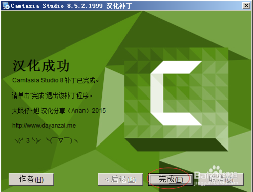Camtasia Studio 8.5.2汉化破解版如何安装教程?