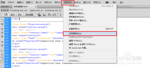 Dreamweaver如何格式化html代码