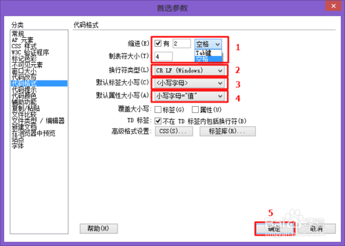 Dreamweaver如何格式化html代码