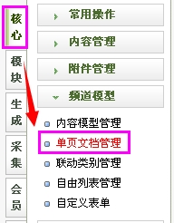 DedeCms单页文档制作“关于我们”页面模版方法