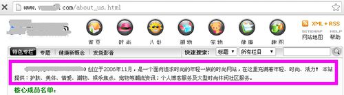 DedeCms单页文档制作“关于我们”页面模版方法