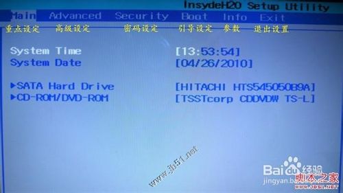 神舟笔记本开机设置U盘启动方法 bios设置