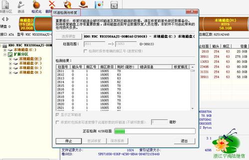 用Disk Genius检测和修复硬盘坏道