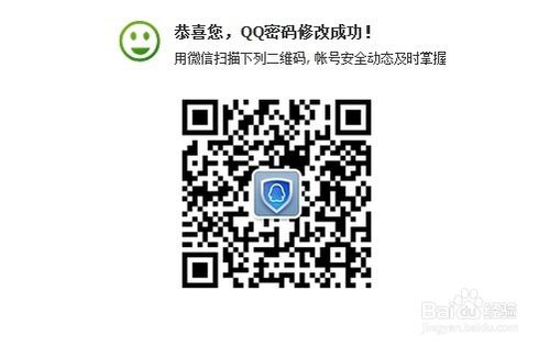 怎样修改qq密码