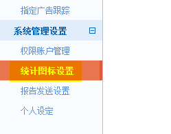 百度统计图标不显示解决办法及代码说明