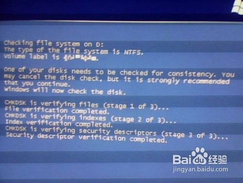 每次开机，电脑硬盘都自检