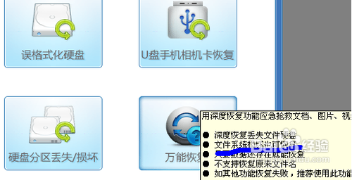 如何恢复损坏文件？