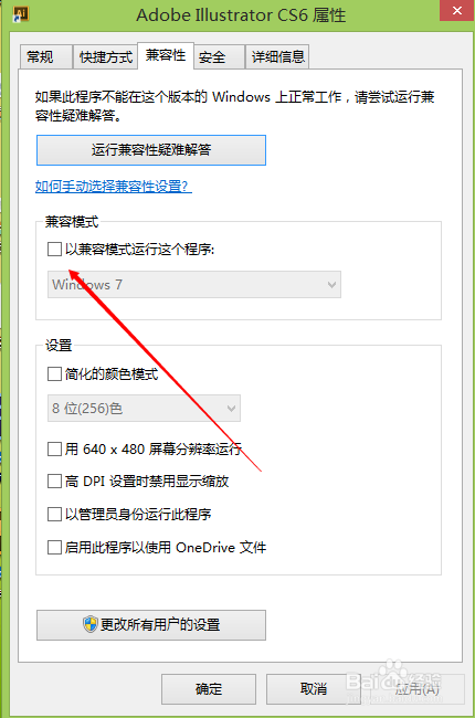 怎么解决PS和AI报代码为16的错