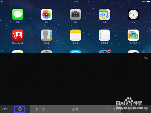 ipad键盘打不出汉字怎么办？