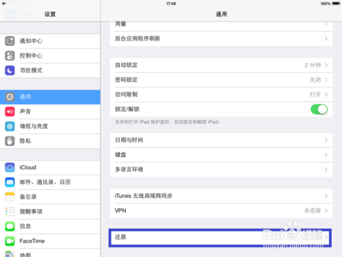 ipad键盘打不出汉字怎么办？