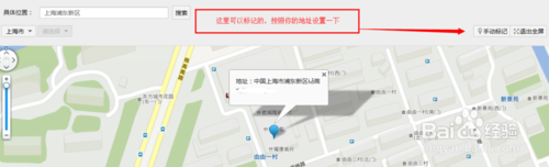 微信公众账号如何设置地理位置