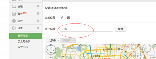微信公众账号如何设置地理位置