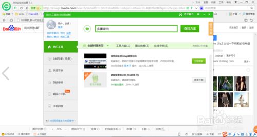 浏览器“此网页包含重定向循环”解决办法