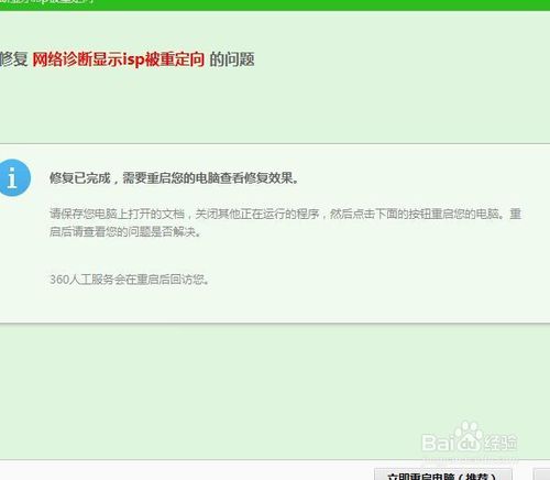 浏览器“此网页包含重定向循环”解决办法
