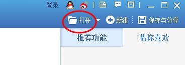 如何用美图秀秀裁剪图片