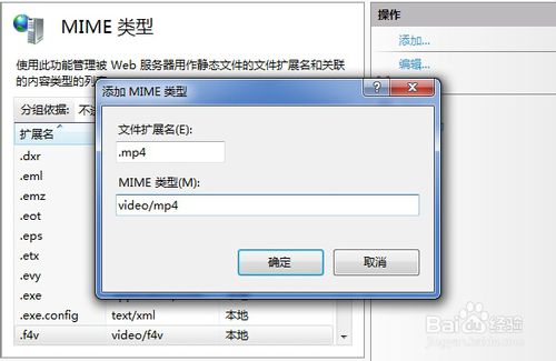 IIS服务器支持flv,f4v,mp4在线播放(2003,2008)