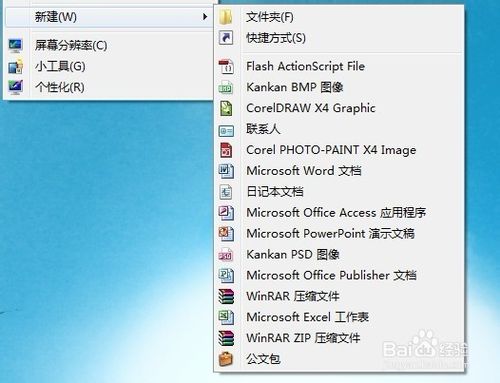 右键没有新建文件夹