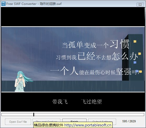 免费SWF转换器 - Free SWF Converte绿色版
