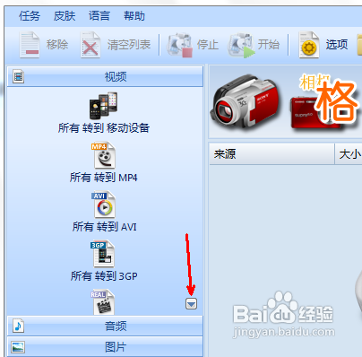swf格式转flv格式的方法