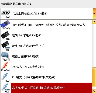 SWF转FLV完美解决方案