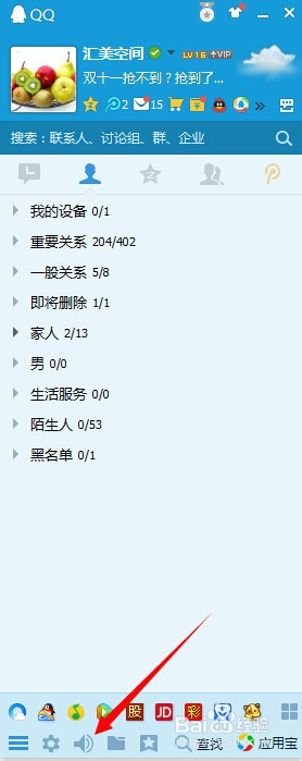 怎么查以前加过的QQ群