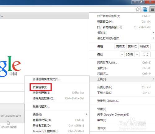 百度众测答题技巧——浏览器设置快捷键 Chrome