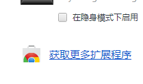 百度众测答题技巧——浏览器设置快捷键 Chrome